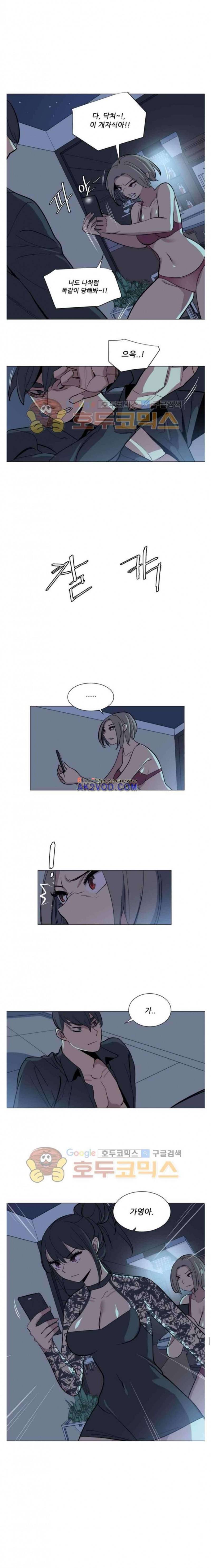 오늘은 너 29화 4