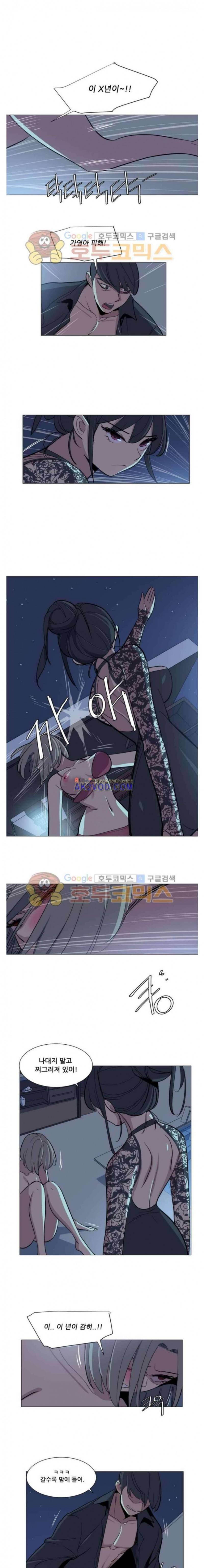 오늘은 너 29화 6