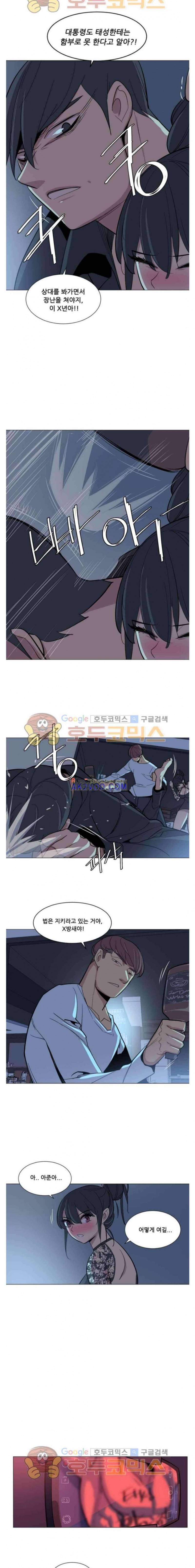 오늘은 너 29화 9