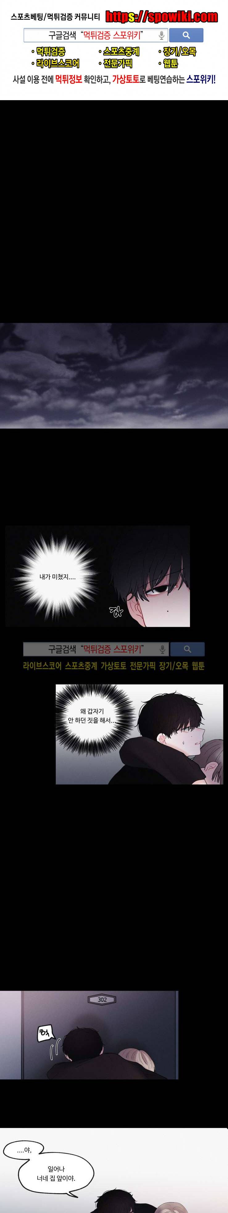 식스센스 외전 8화 1