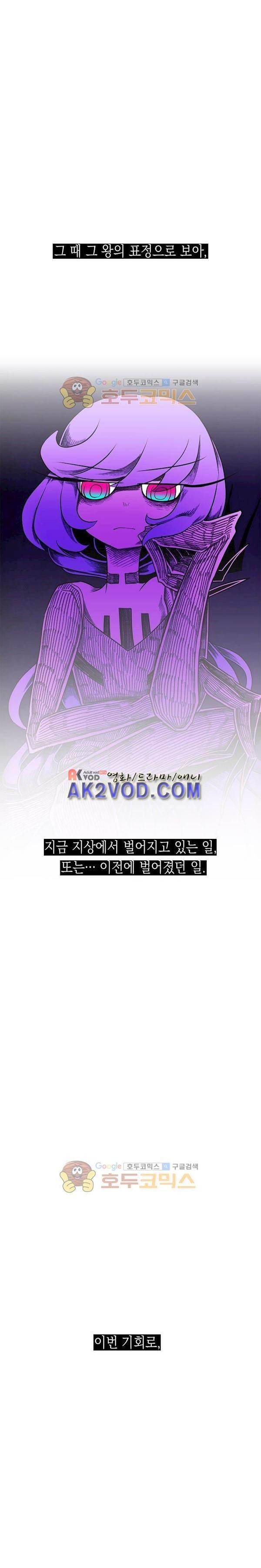 토니 23화 1