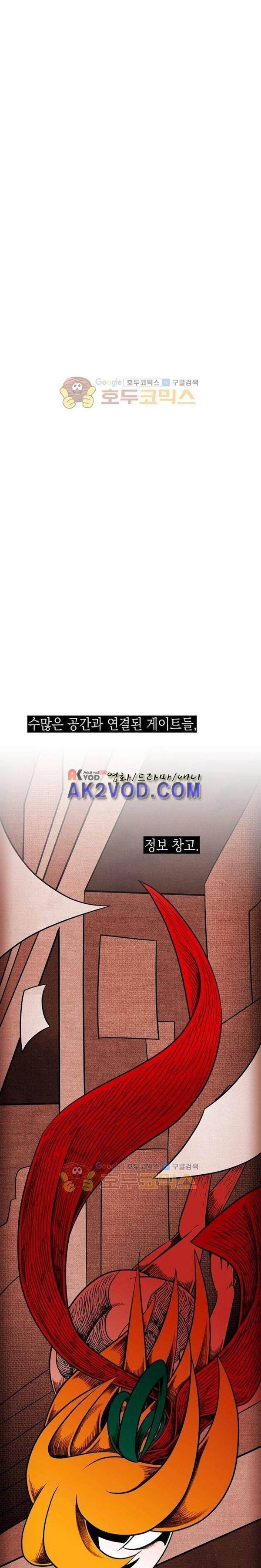 토니 23화 3