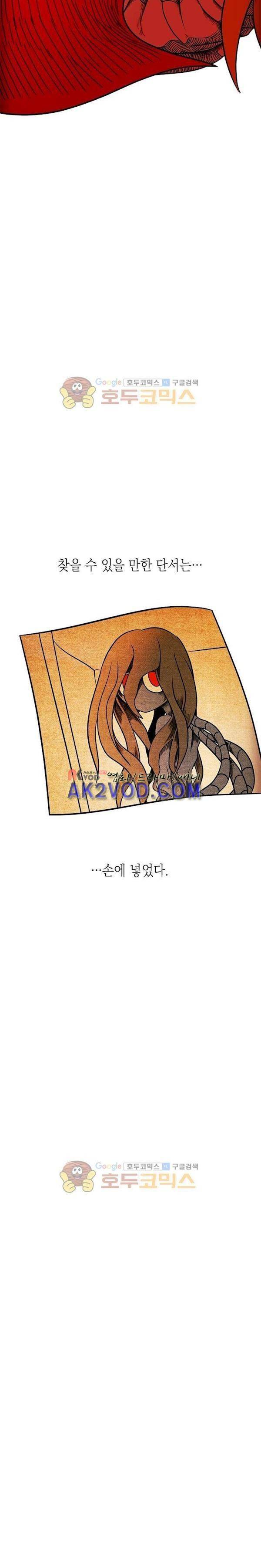 토니 23화 5