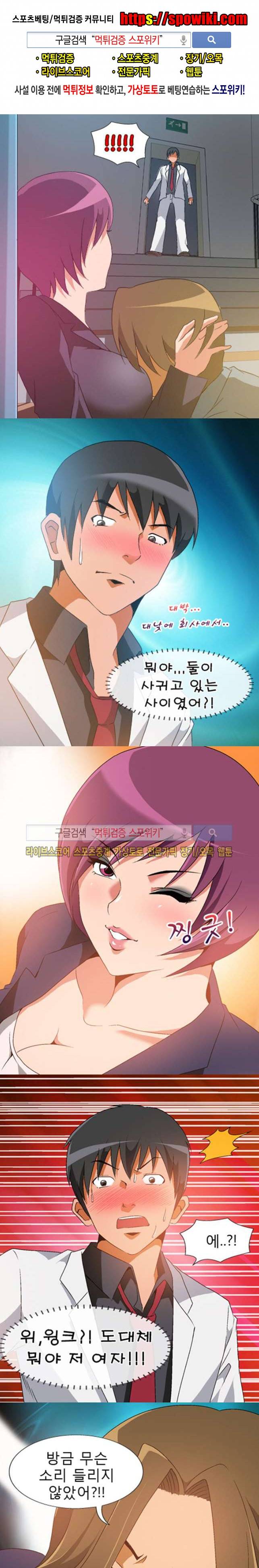 본능과 유혹사이 7화 1