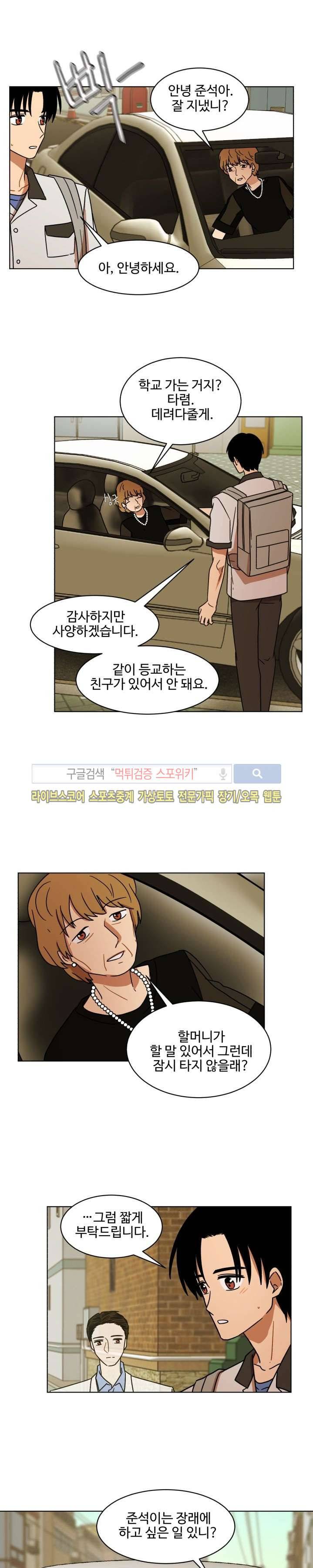 보이고 들리는 이야기 시즌2 8화 2
