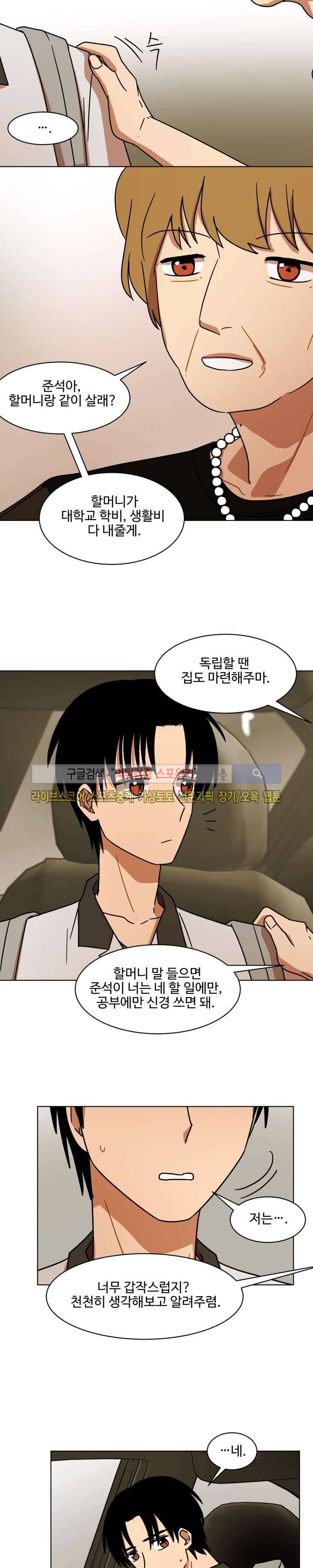 보이고 들리는 이야기 시즌2 8화 4