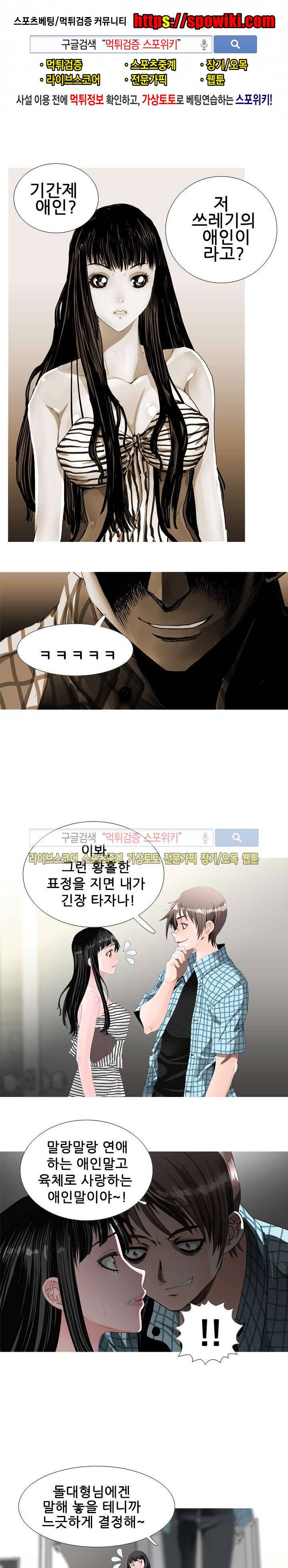 우리빌라 여자들 9화 1