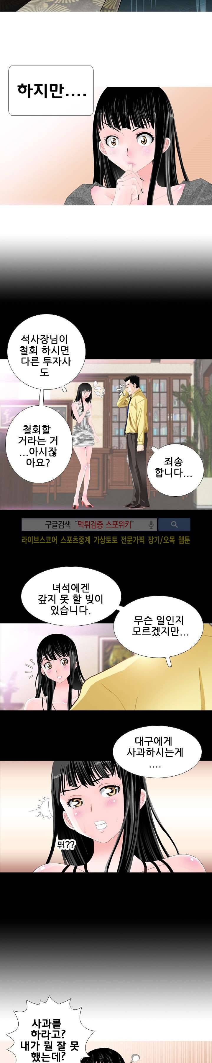 우리빌라 여자들 9화 3