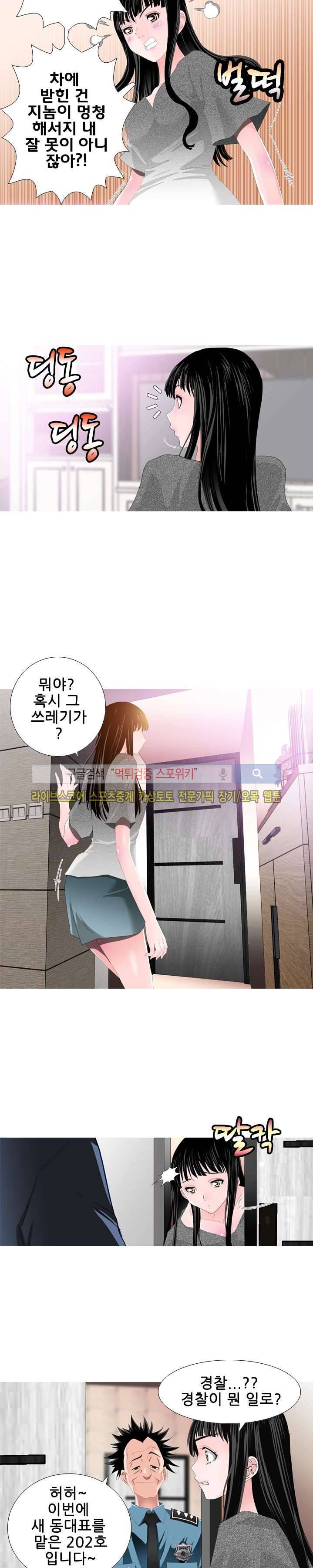 우리빌라 여자들 9화 4