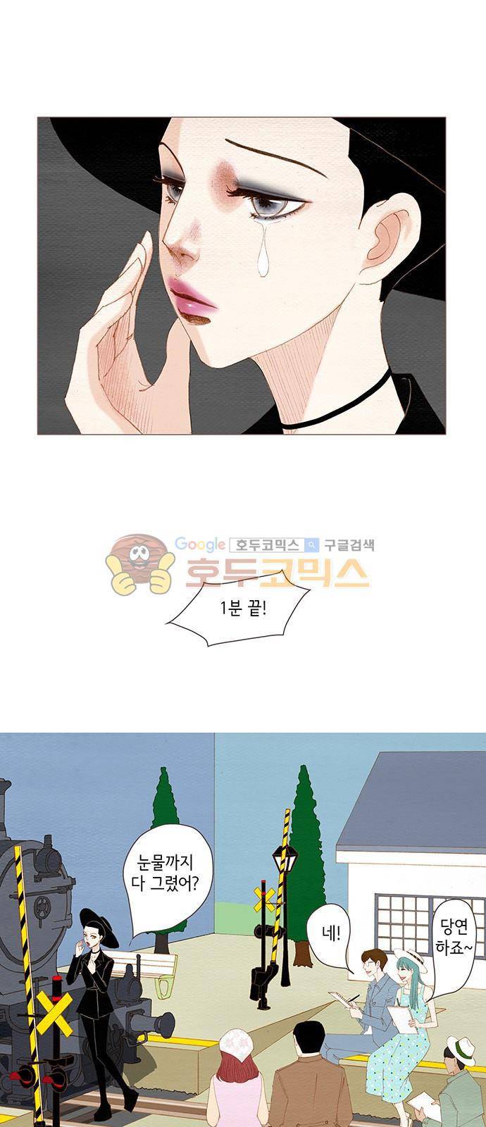스피릿 핑거스 155화 1