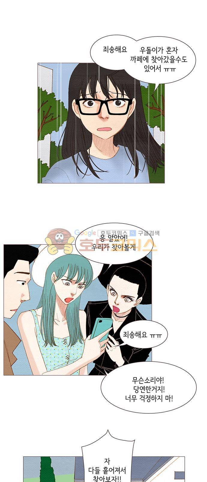스피릿 핑거스 155화 5