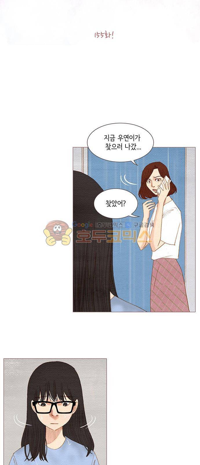스피릿 핑거스 155화 7