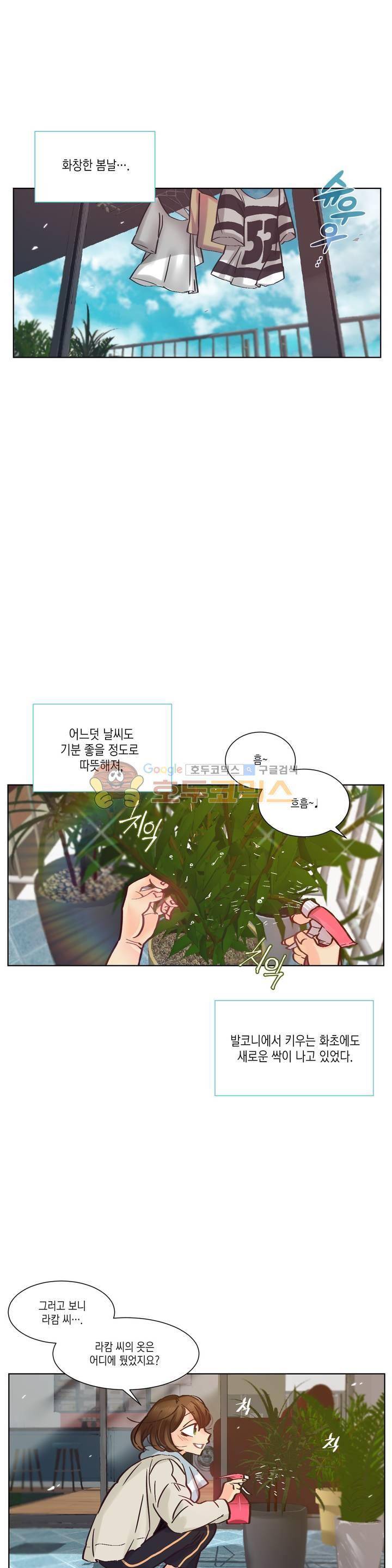 데빌드롭 7화 - 오르가즘의 별 1
