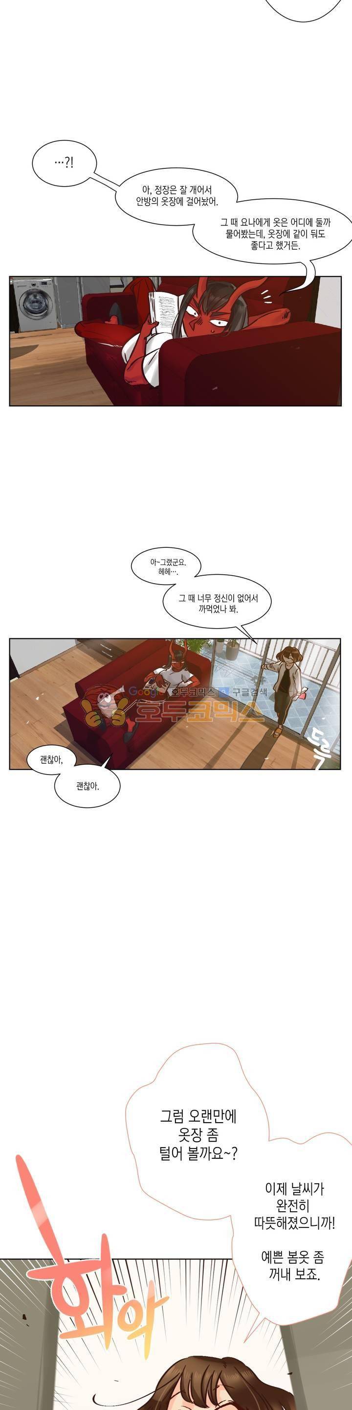 데빌드롭 7화 - 오르가즘의 별 3