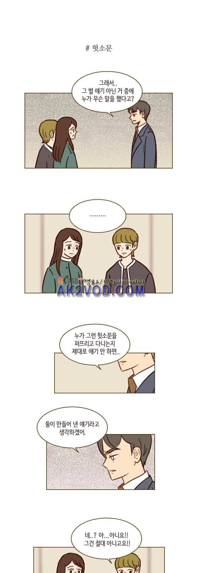 11년 후 우리는 42화 1