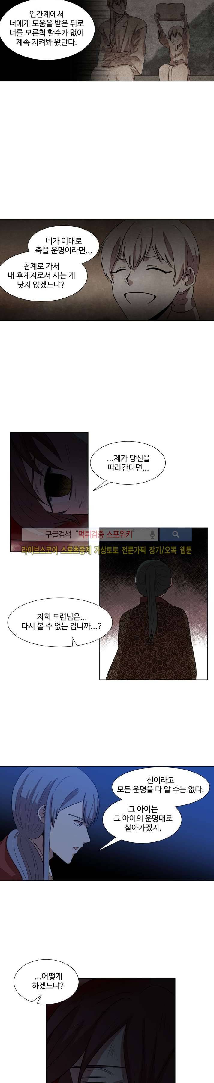 낮과 밤 18화 2