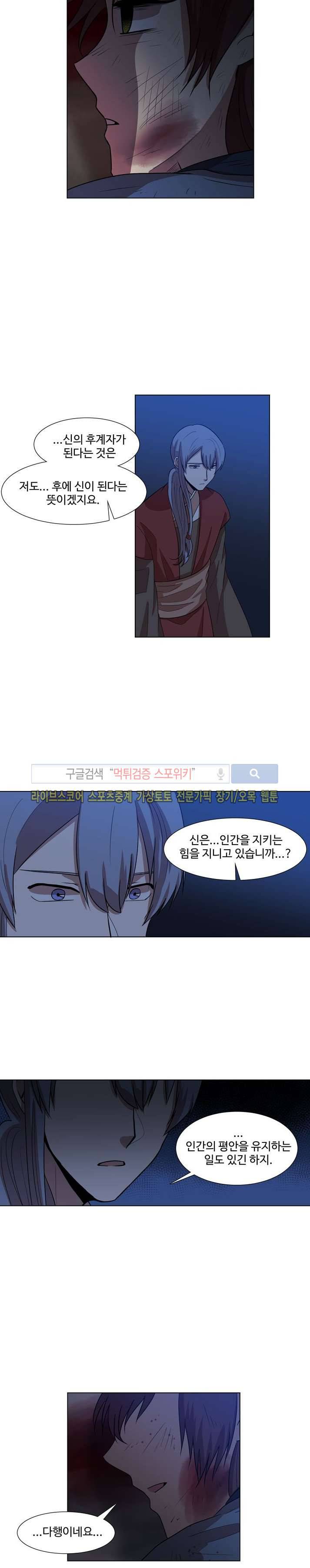 낮과 밤 18화 3