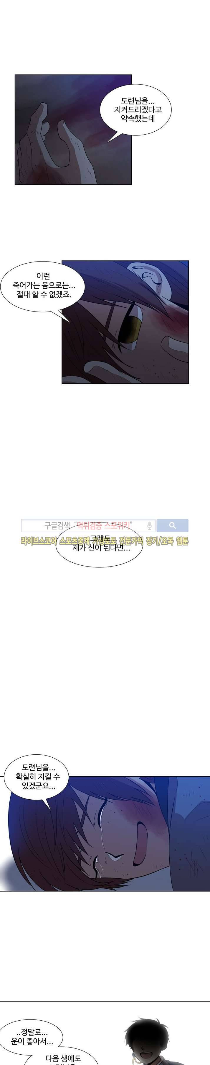 낮과 밤 18화 4