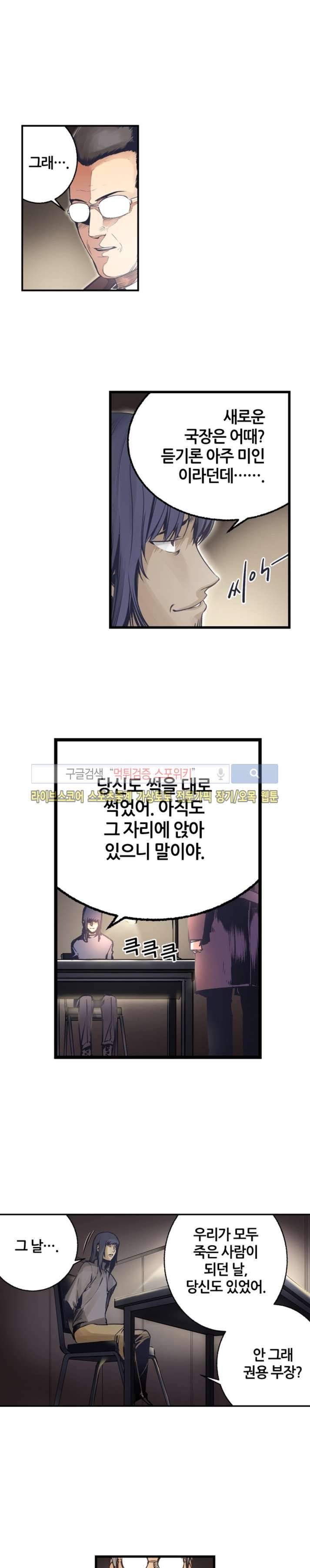 칼데라 12화 2