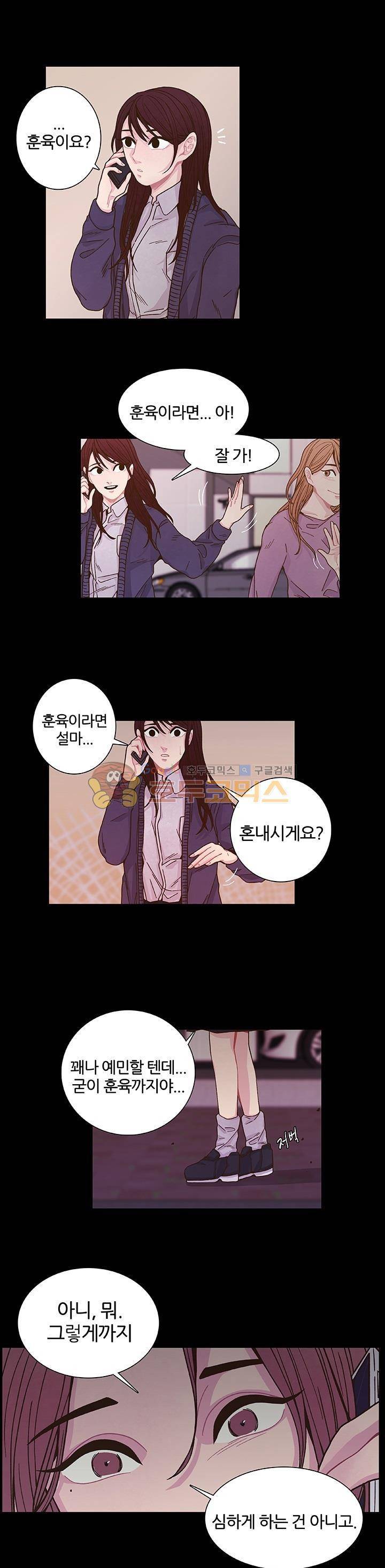 덫(레진) 14화 - 한 번 들어 볼래? 1