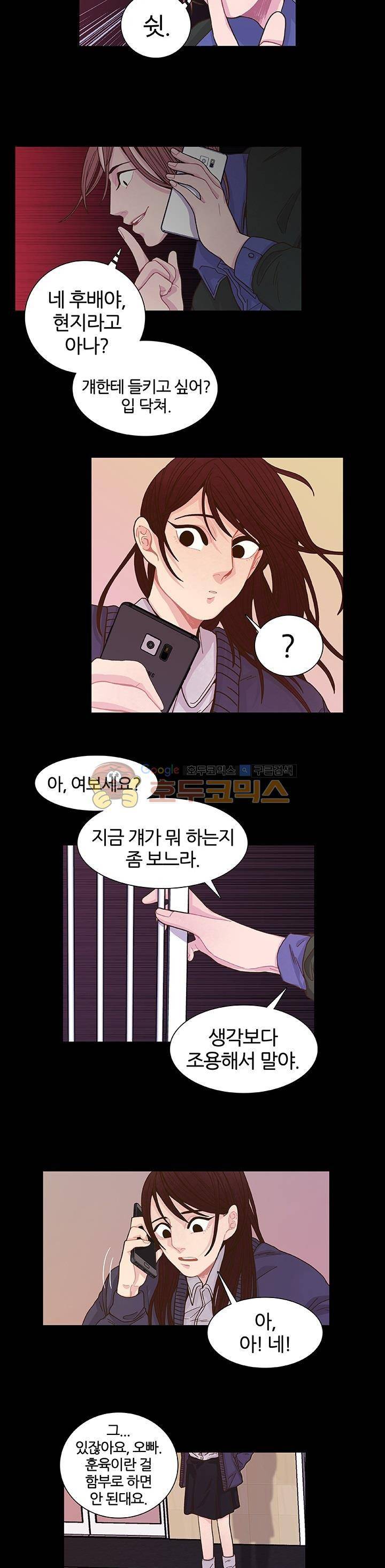 덫(레진) 14화 - 한 번 들어 볼래? 3