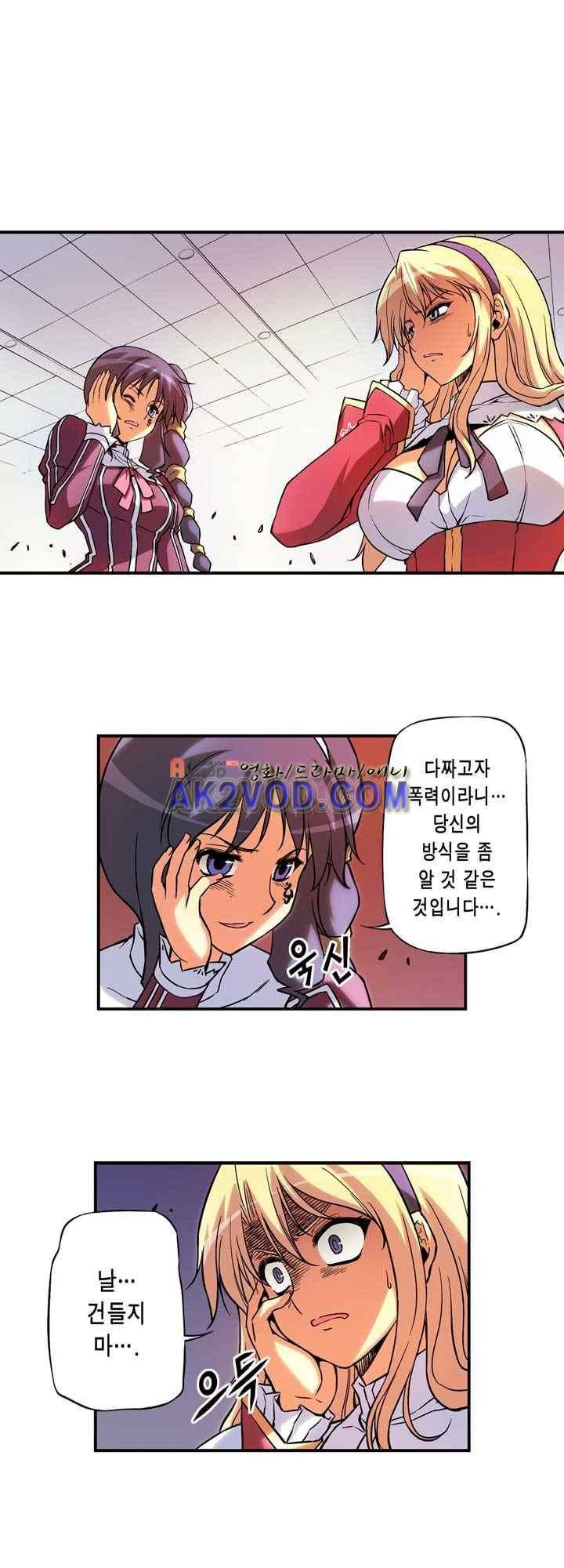 프리징 컬러 에디션 44화 3