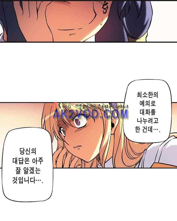 프리징 컬러 에디션 44화 4