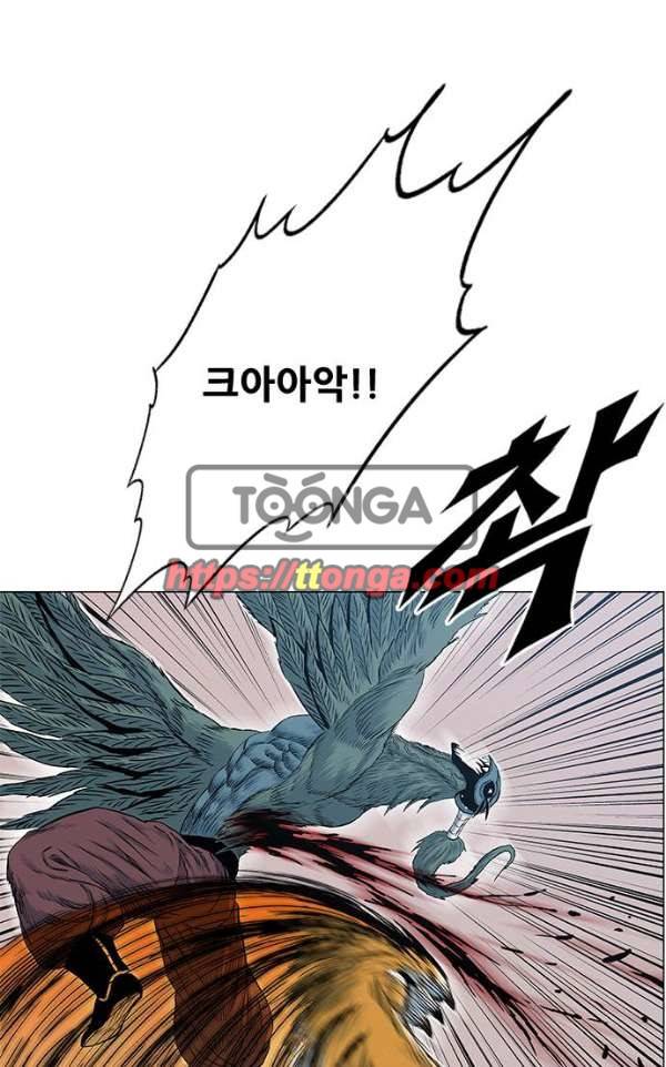 호랑이형님 2부 80화 - 흠원 7