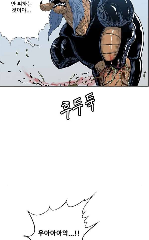 호랑이형님 2부 80화 - 흠원 9