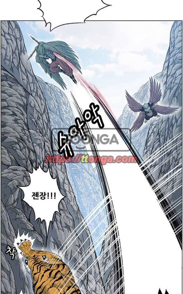 호랑이형님 2부 80화 - 흠원 10
