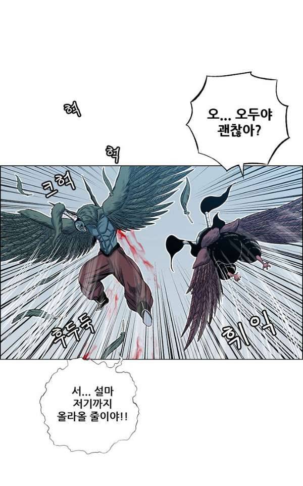 호랑이형님 2부 80화 - 흠원 17