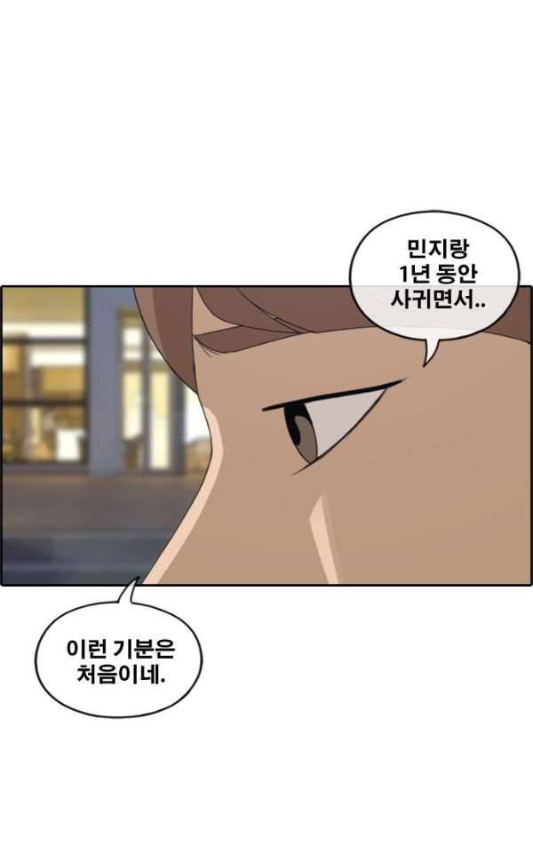 프리드로우 236화 - 한여름 밤의 경포대 (4) 3