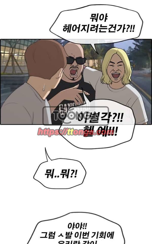 프리드로우 236화 - 한여름 밤의 경포대 (4) 4