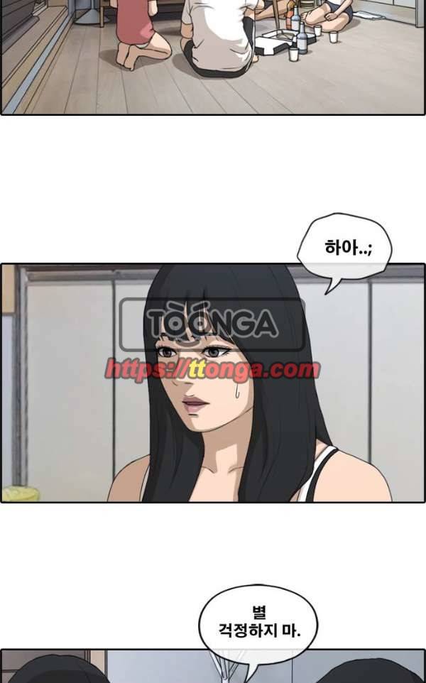 프리드로우 236화 - 한여름 밤의 경포대 (4) 7
