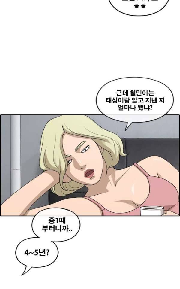 프리드로우 236화 - 한여름 밤의 경포대 (4) 9