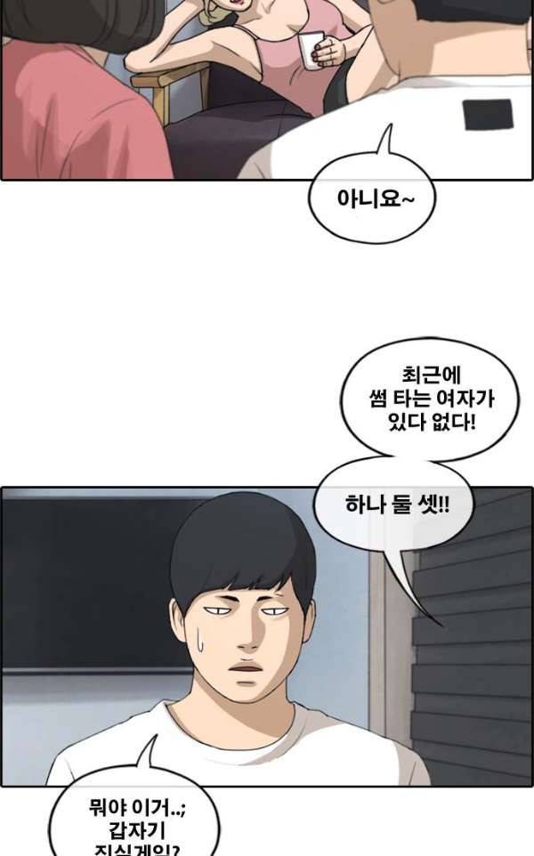 프리드로우 236화 - 한여름 밤의 경포대 (4) 11