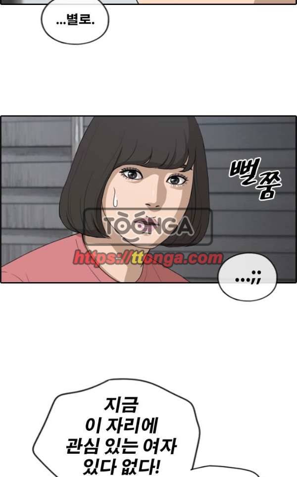 프리드로우 236화 - 한여름 밤의 경포대 (4) 16