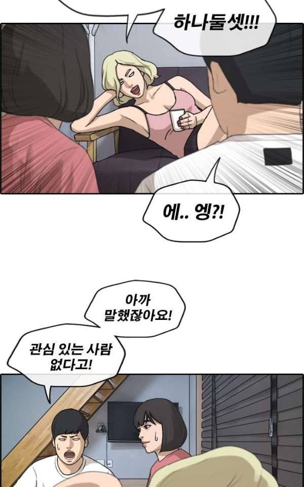 프리드로우 236화 - 한여름 밤의 경포대 (4) 17