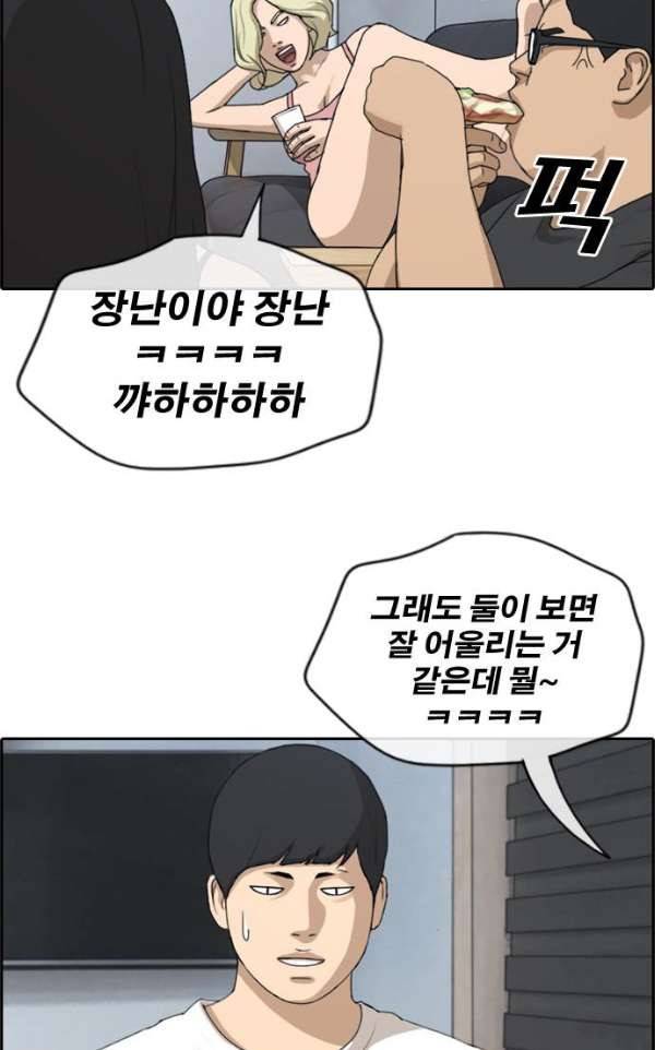 프리드로우 236화 - 한여름 밤의 경포대 (4) 20
