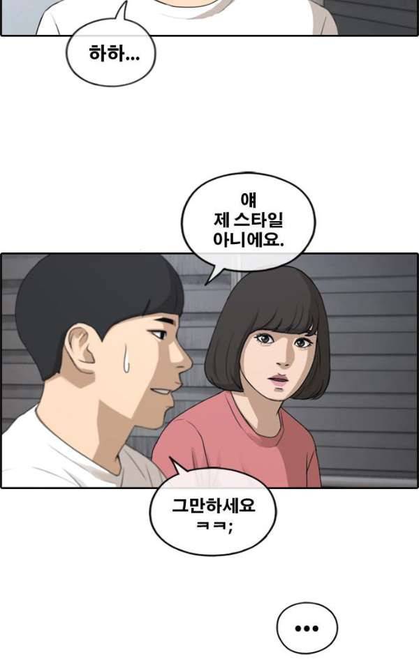 프리드로우 236화 - 한여름 밤의 경포대 (4) 21
