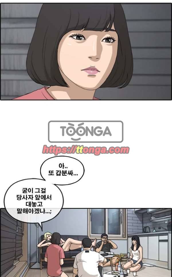 프리드로우 236화 - 한여름 밤의 경포대 (4) 22