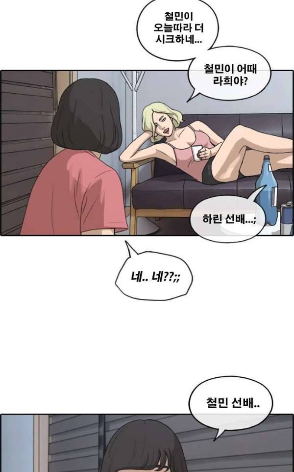 프리드로우 236화 - 한여름 밤의 경포대 (4) 26