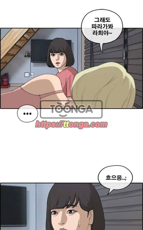 프리드로우 236화 - 한여름 밤의 경포대 (4) 31