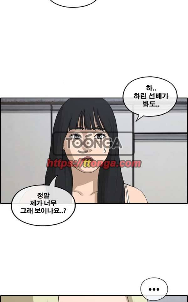 프리드로우 236화 - 한여름 밤의 경포대 (4) 37