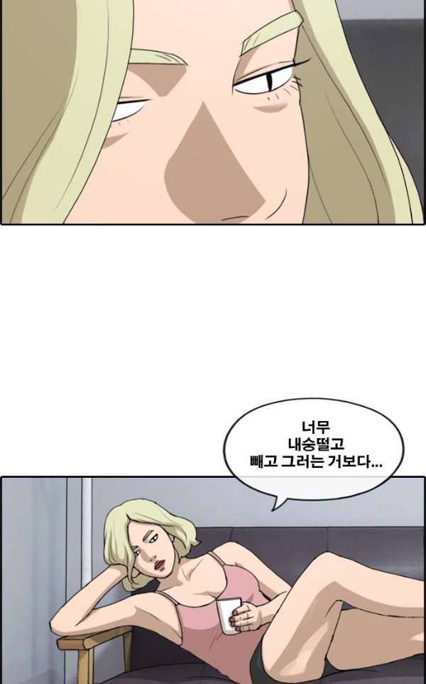 프리드로우 236화 - 한여름 밤의 경포대 (4) 38