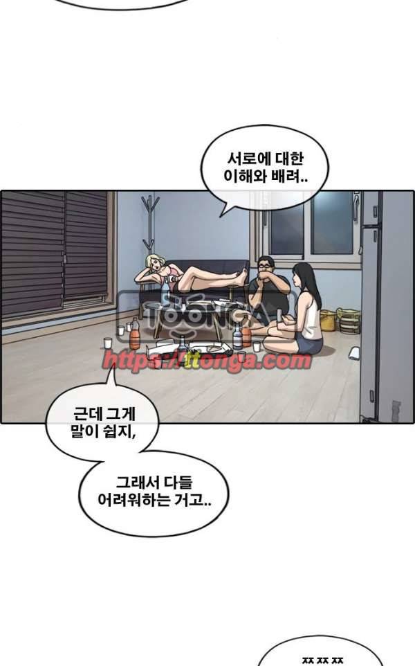 프리드로우 236화 - 한여름 밤의 경포대 (4) 43