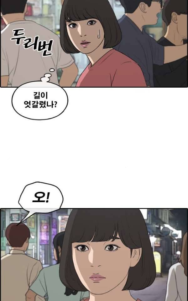 프리드로우 236화 - 한여름 밤의 경포대 (4) 47