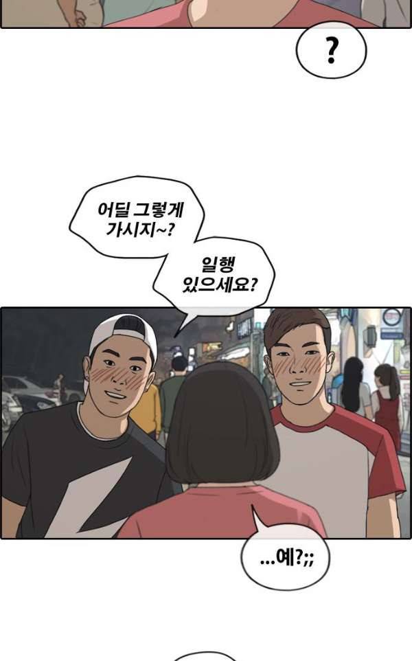 프리드로우 236화 - 한여름 밤의 경포대 (4) 48