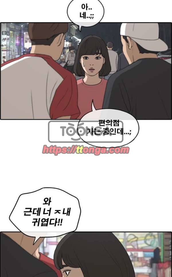 프리드로우 236화 - 한여름 밤의 경포대 (4) 49