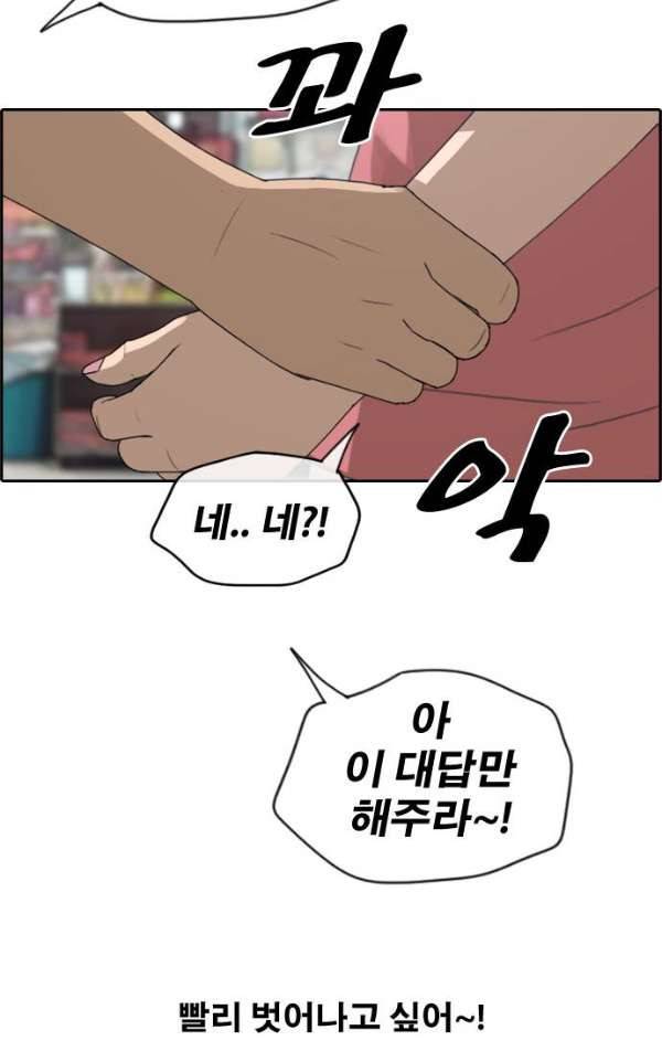 프리드로우 236화 - 한여름 밤의 경포대 (4) 53